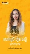 ហាងកាត់ស្បែកជើង
