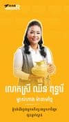 Craftman (ចម្លាក់គ្រឿងស្ពាន់)