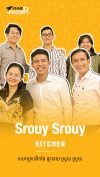 ផ្ទះបាយ ស្រួយៗ