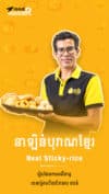នាឡិនំបុរាណខែ្មរ