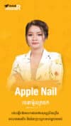 Apple Nail