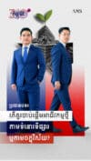 សប្តាហ៍ទី ២០