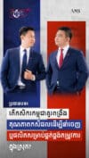 សប្តាហ៍ទី ១១