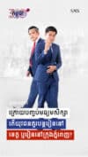 សប្តាហ៍ទី ១៧