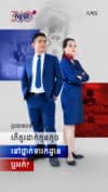 សប្តាហ៍ទី ១៩