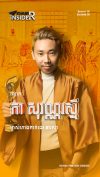 ​នារ​សា​ ​Fashion​ ​design