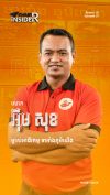 ទាអាំងភូមិយើង