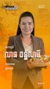 ហាងបាយស្លឹកចេក