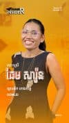 ហាងតម្លៃ