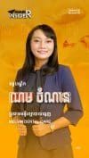 មន្ទីរព្យាបាលធ្មេញ ម៊ែលវីន