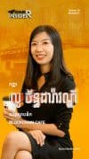 Blockchain Café