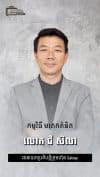 លោកជី សិលា