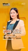 ក្រុមហ៊ុន Oyika Cambodia