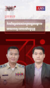 សប្តាហ៍ទី ០២