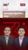 សប្តាហ៍ទី ០៣