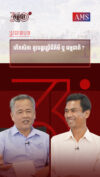 សប្តាហ៍ទី ០៤