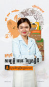 ស្ថាបនិកគ្រឿងហ្លួងសាបារា