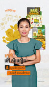 ស្ថាបនិកក្រុមហ៊ុន សាមគ្គី ខសមេធីក ឯ.ក