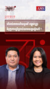សប្តាហ៍ទី ០៧