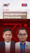 សប្តាហ៍ទី ០៩