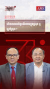 សប្តាហ៍ទី ១០