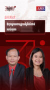 សប្តាហ៍ទី ១១
