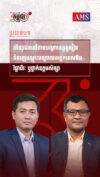 សប្តាហ៍ទី ១២