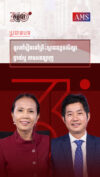សប្តាហ៍ទី ១៣