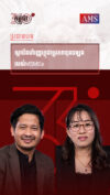 សប្តាហ៍ទី ១៩