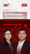 សប្តាហ៍ទី ១៧