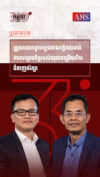 សប្តាហ៍ទី ១៦