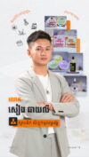 ស្ថាបនិកលម្អ អង្គ