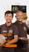 សិប្បកម្មខ្មែរ ម៉ាច ម៉ុយ