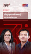 សប្តាហ៍ទី ២៤