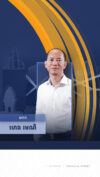 ក្បួនសន្សំសម្រាប់យុវជន