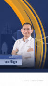 ការគ្រប់គ្រងហិរញ្ញវត្ថុ សម្រាប់អ្នកបង់រំលស់យានយន្ត