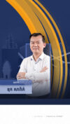 លក្ខខណ្ឌមុនបង់រំលស់ផ្ទះ