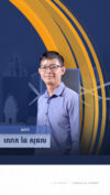 សិទ្ធិក្នុងការទទួលបានព័ត៍មានឥណទាន​និងយន្តការដោះស្រាយវិវាទ