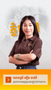 បុស្បា អាជីវកម្មអភិរក្សវប្បធម៌ខ្មែរ