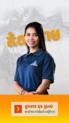 លើសពីរមណីយដ្ឋានធម្មតា ប៉ុន្តែជាគ្រឹះស្ថានបណ្តុះបណ្តាលជំនាញផ្នែកបដិសណ្នារកិច្ច