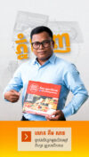 មោទនភាពក្នុងការបង្កើតវត្ថុធាតុដើមខ្លួនឯង