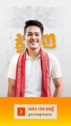 ចាណាងជាអាហារប្រចាំតំបន់ឦសាន ឥឡូវបានមកដល់រាជធានីភ្នំពេញហើយ