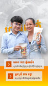 នំល្ពៅស្រួយ ជាផលិតផលតំណាងឱ្យខេត្តពោធិ៍សាត់