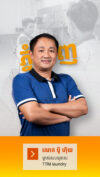 ពីបុគ្គលិកគណនេយ្យ វិវត្តន៍ខ្លួនរហូតក្លាយជាអគ្គនាយក្រុមហ៊ុន TTM Commercial Laundry