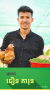 ចកអាសូឡា