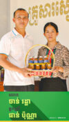 សិប្បកម្មផលិតសៀងខ្មែរ