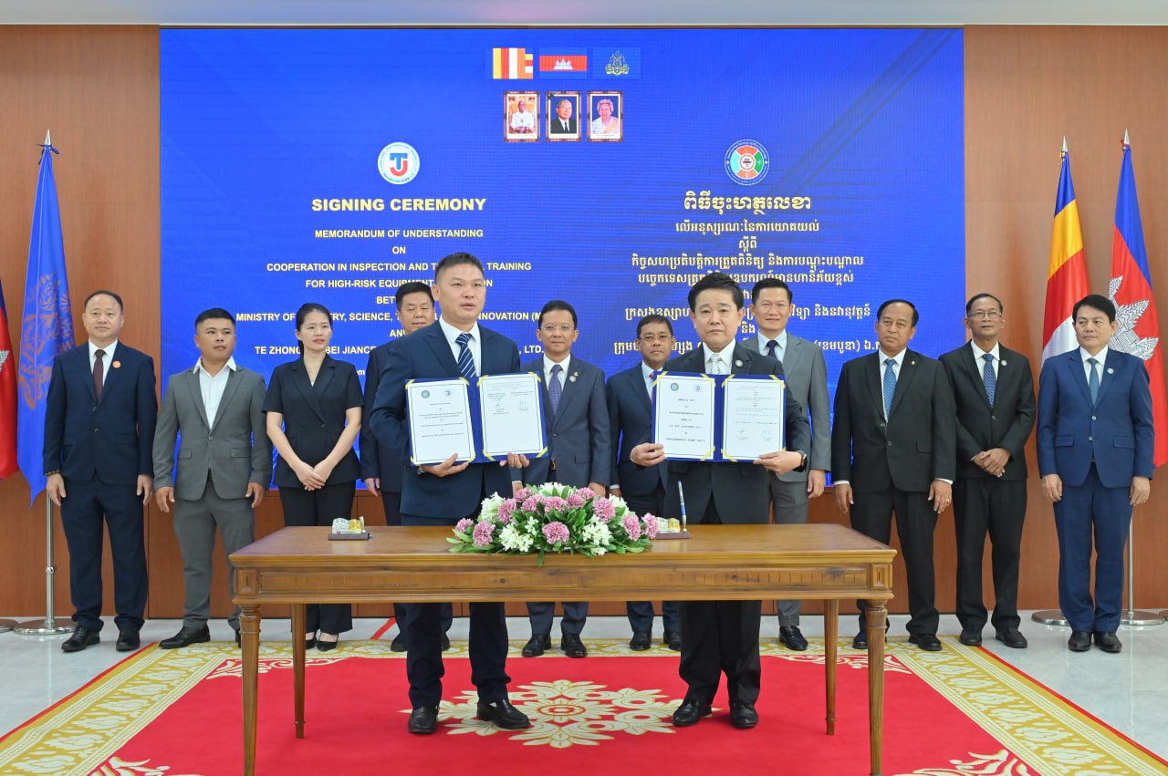 ក្រសួងឧស្សាហកម្ម និងក្រុមហ៊ុនជំនាញ សហការគ្នាពង្រឹងការត្រួត​ពិនិត្យឧបករណ៍មានហានិភ័យខ្ពស់