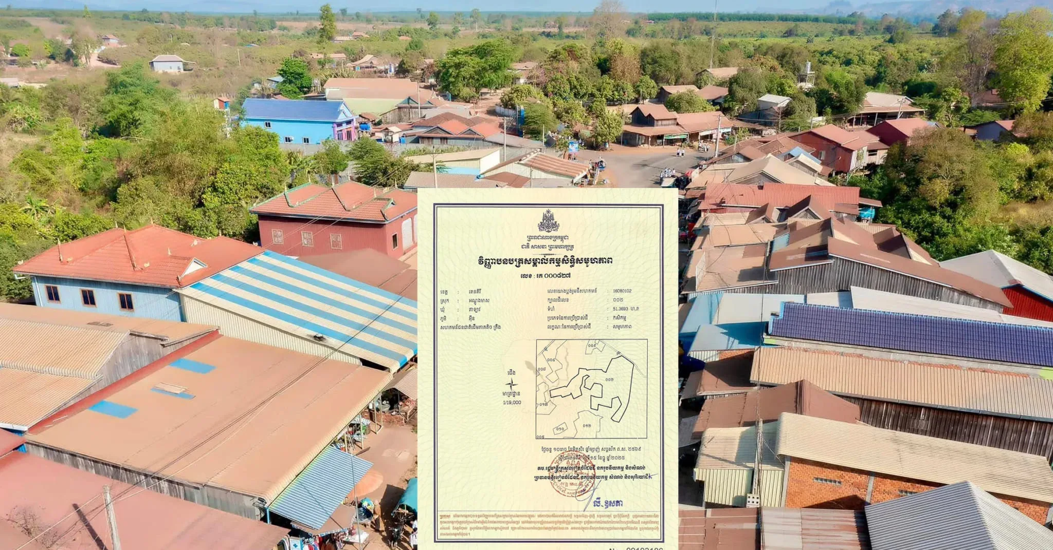 ដីសហគមន៍ជនជាតិដើមភាគតិច​ គ្រឹង ជាង​៥១ហិកតា នៅខេត្តរតនគិរី បានបន្តចុះបញ្ជីជា​កម្មសិទ្ធិសមូហភាព