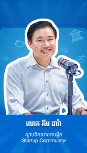 វិន័យក្នុងការចាយលុយ 🎙💡