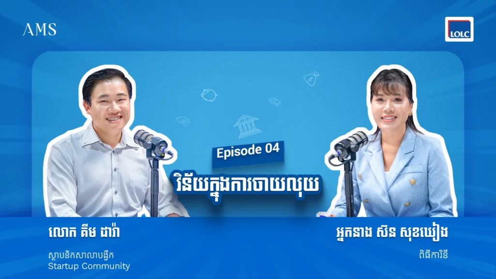 គន្លឹះហិរញ្ញវត្ថុ